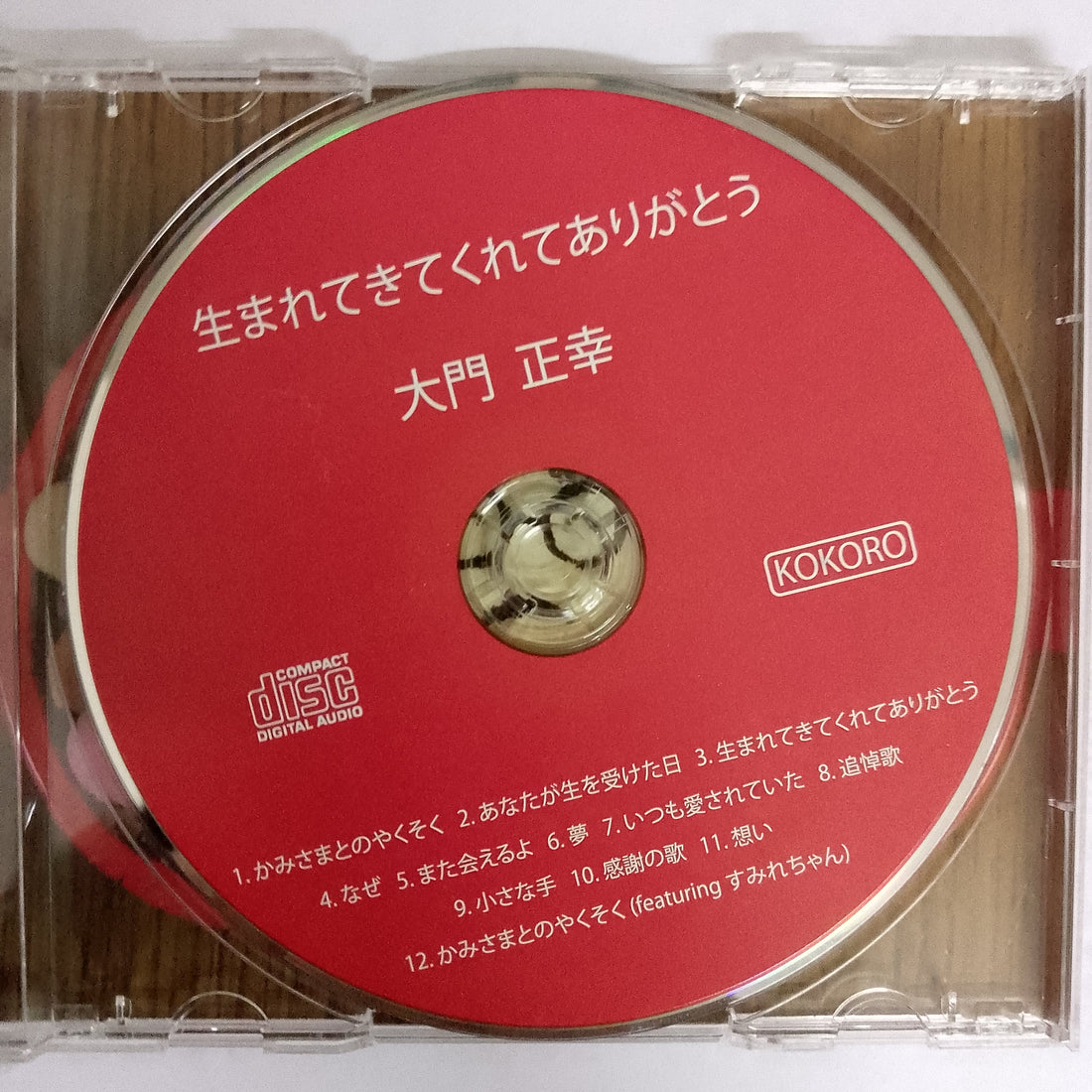 ซีดี Ohkado Masayuki CD VG