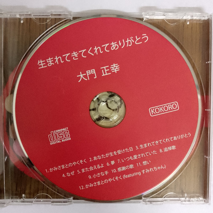 ซีดี Ohkado Masayuki CD VG