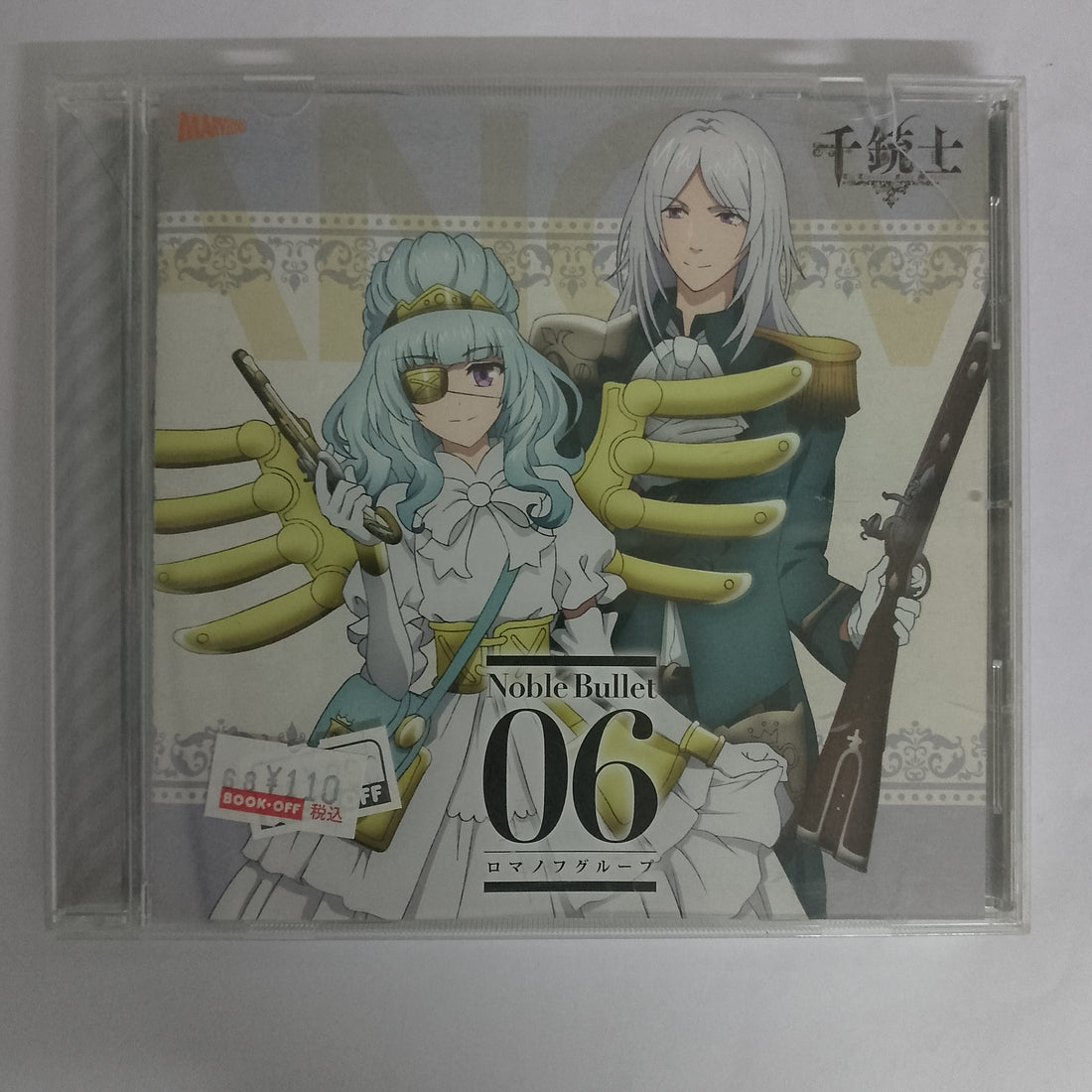 ซีดี Senjyushi Absolute - Noble Song Series - Noble Bullet 06 CD VG+