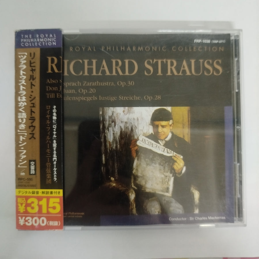 ซีดี Sir Charles Mackerras - The Royal Philharmonic Collection - RICHARD STRAUSS CD VG+