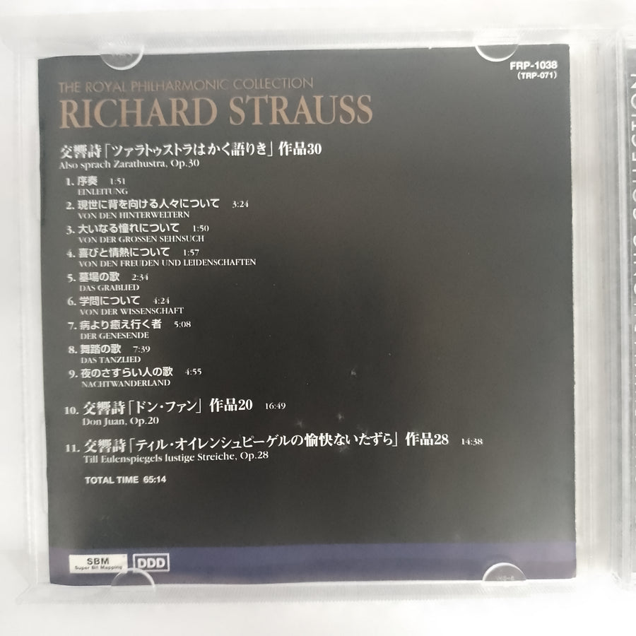 ซีดี Sir Charles Mackerras - The Royal Philharmonic Collection - RICHARD STRAUSS CD VG+