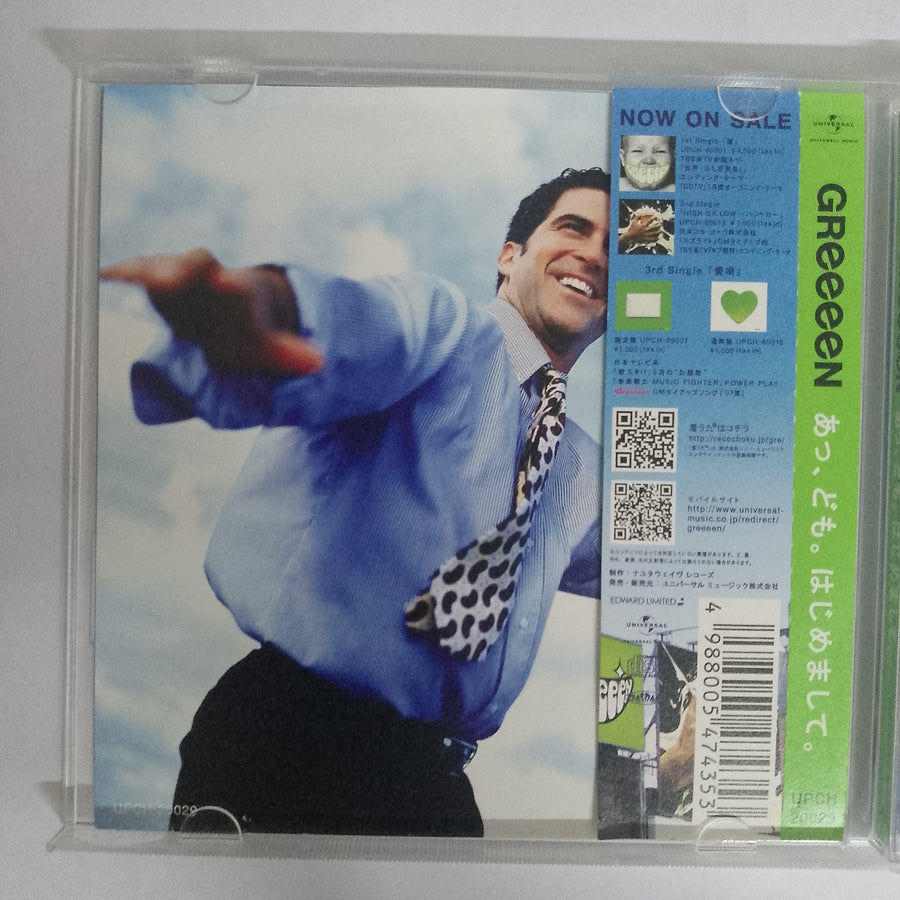 ซีดี GReeeeN - A, Domo, Hajimemasite CD VG+