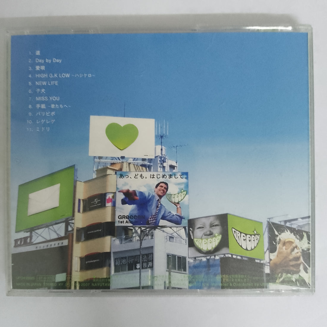 ซีดี GReeeeN - A, Domo, Hajimemasite CD VG+