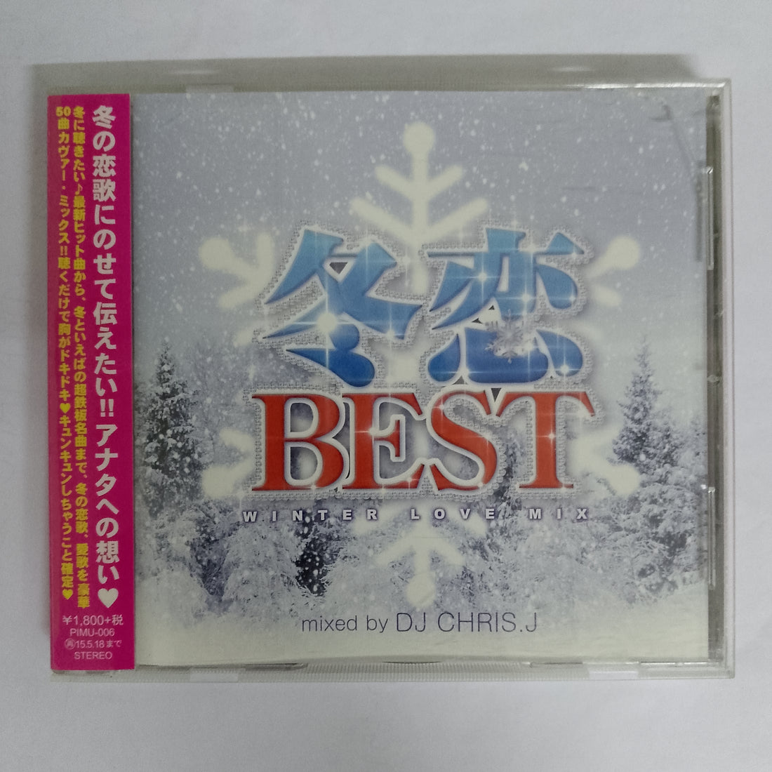 ซีดี Various - Best Winter Love Mix CD VG