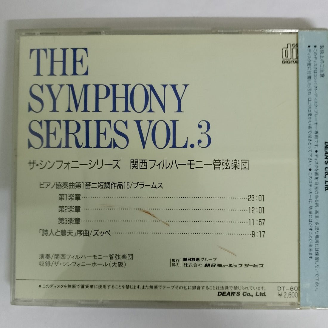 ซีดี Various - The Symphony Series Vol.3 CD VG+