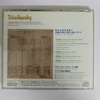 ซีดี Tchaikovsky - Symphony No.6 " Pathetique" OP.74 CD VG+