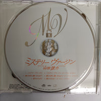 ซีดี Ryosuke Yamada - Mystery Virgin CD VG+