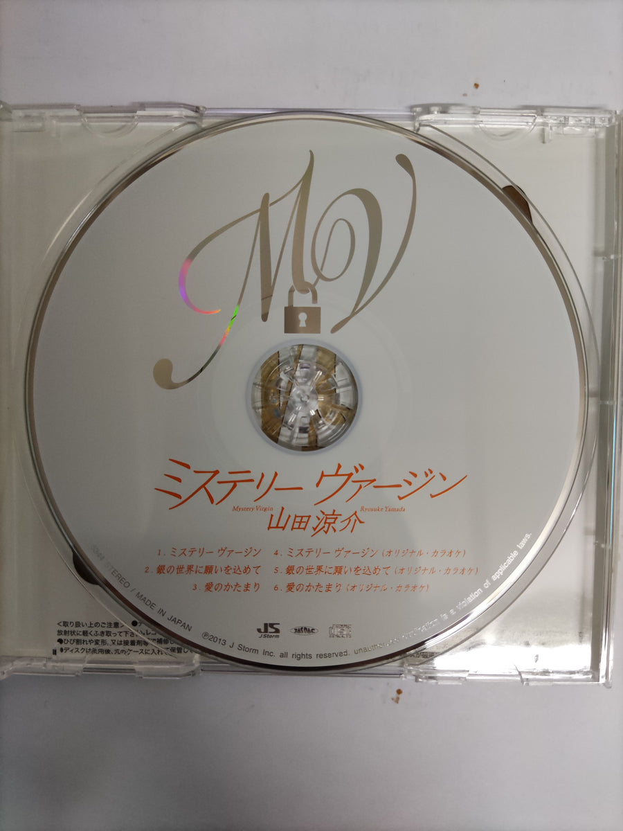 ซีดี Ryosuke Yamada - Mystery Virgin CD VG+