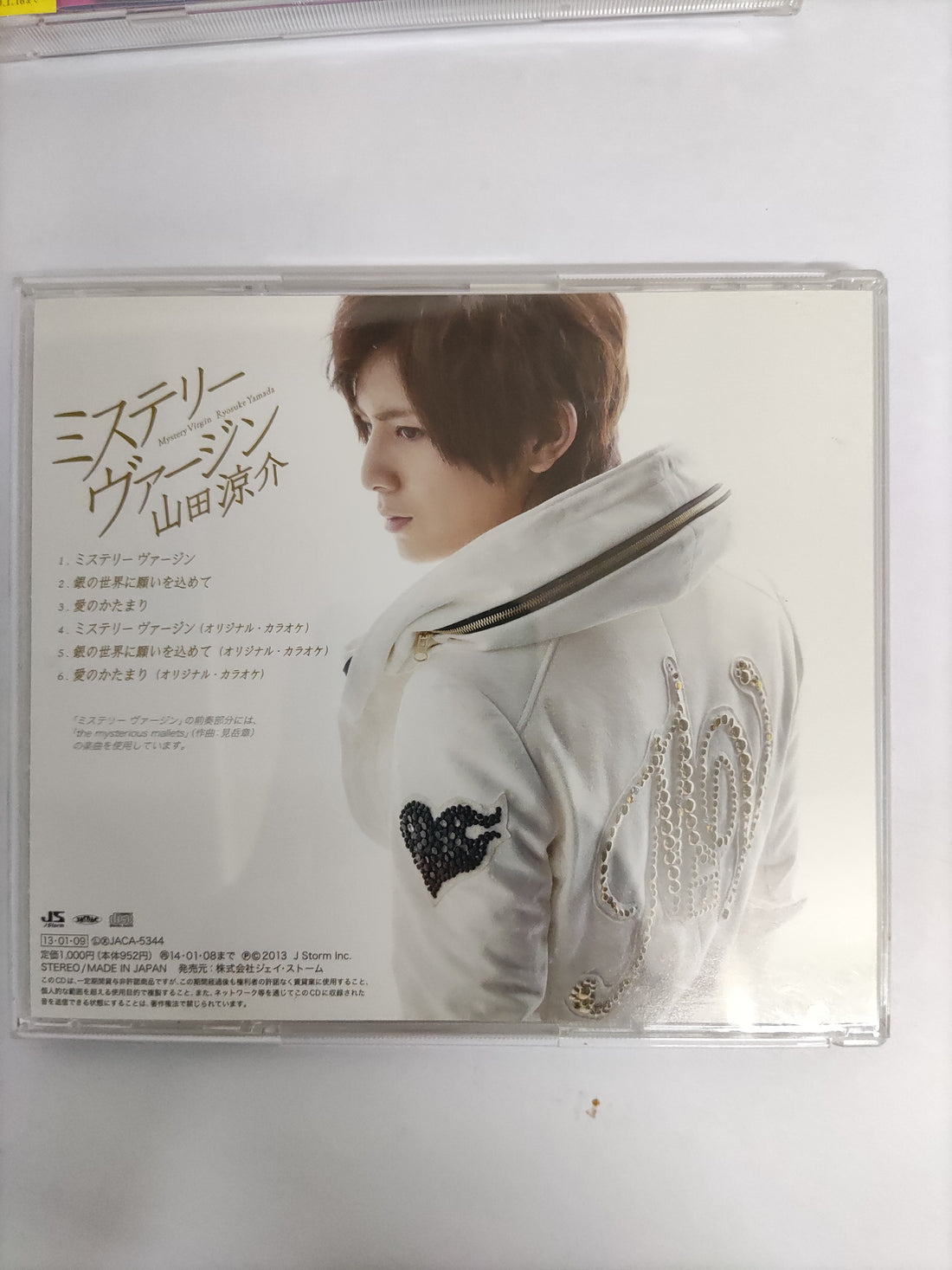 ซีดี Ryosuke Yamada - Mystery Virgin CD VG+