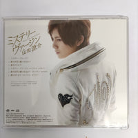 ซีดี Ryosuke Yamada - Mystery Virgin CD VG+