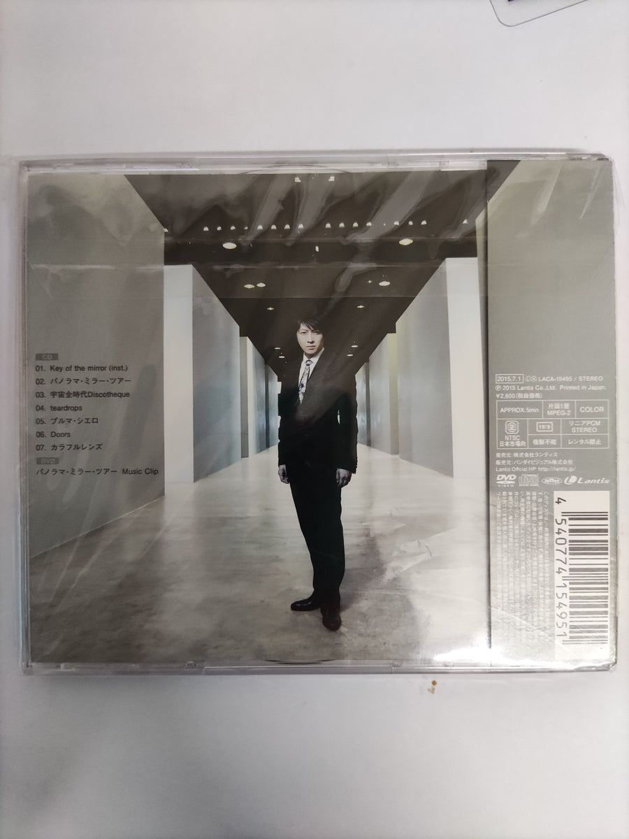 ซีดี Daisuke Ono - Doors CD M