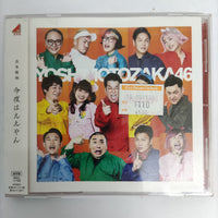 ซีดี Yoshimoto -Yoshimoto Zaka 46 CD VG+