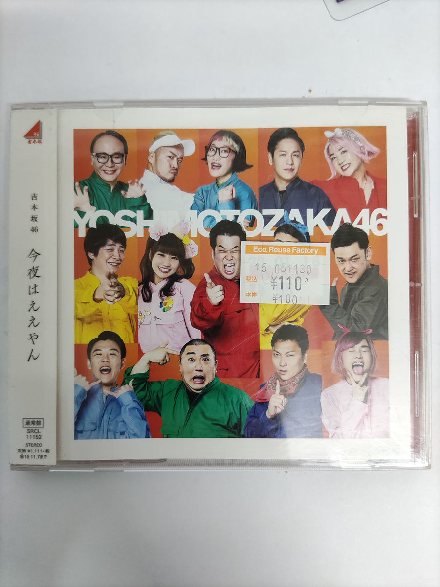 ซีดี Yoshimoto -Yoshimoto Zaka 46 CD VG+