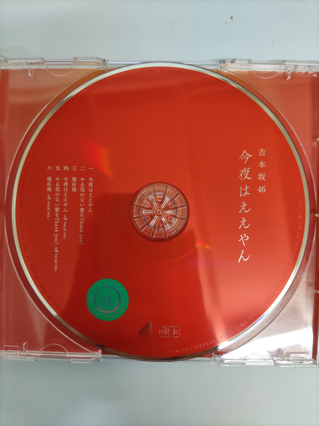 ซีดี Yoshimoto -Yoshimoto Zaka 46 CD VG+