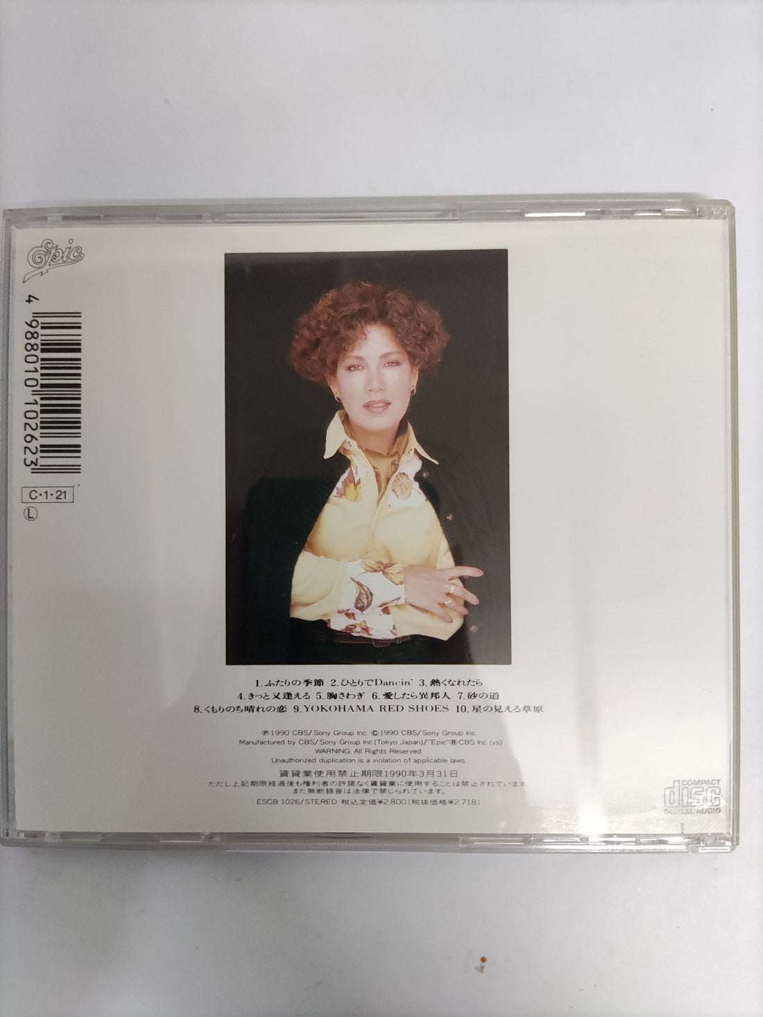 ซีดี Kiyomi Suzuki - Miss Mam CD VG+