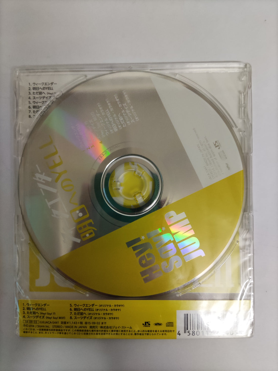 ซีดี Hey! Say! Jump - ウィークエンダー／明日へのYELL CD M