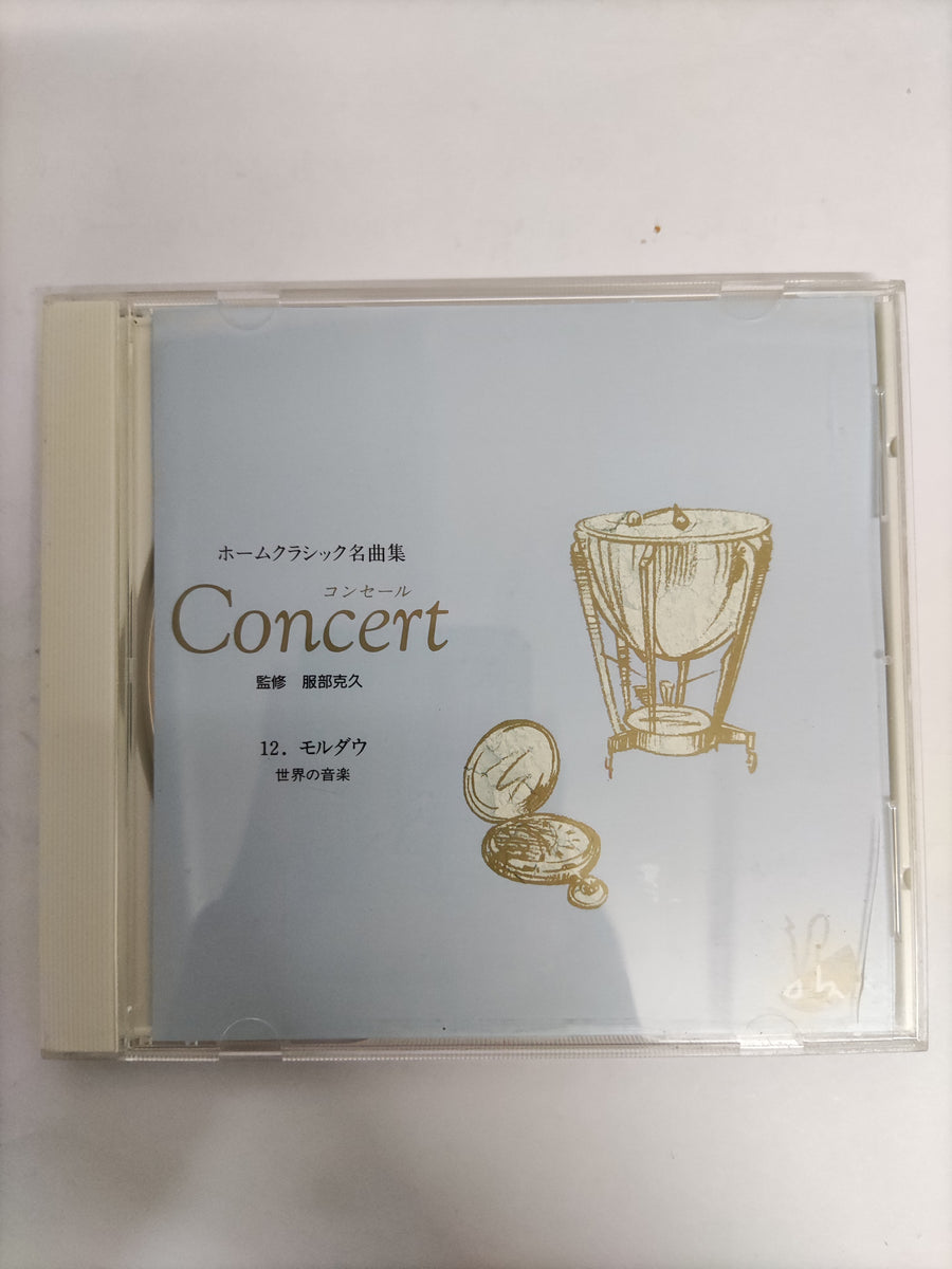 ซีดี Various - Concert Vol.12 CD VG+