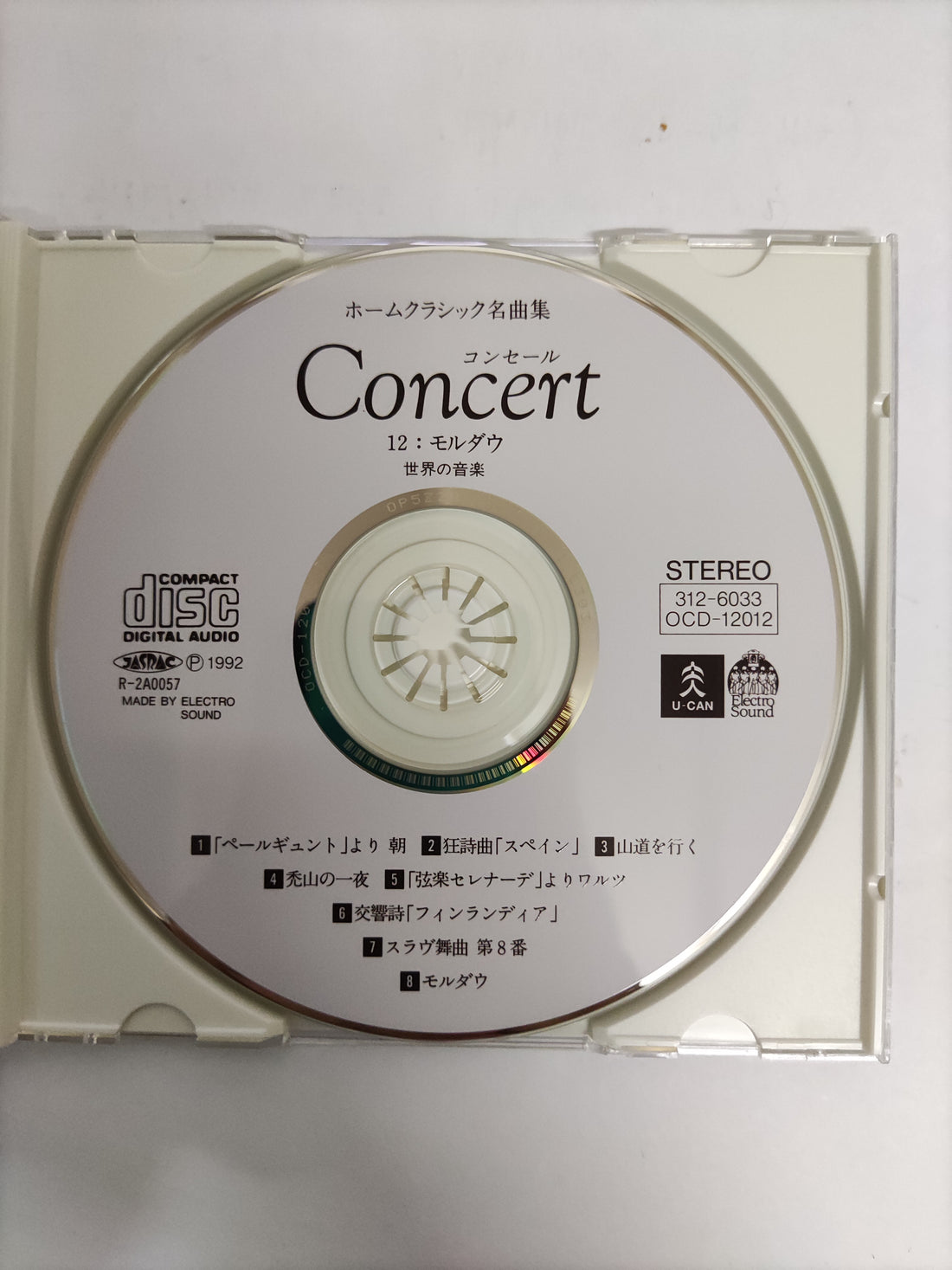 ซีดี Various - Concert Vol.12 CD VG+