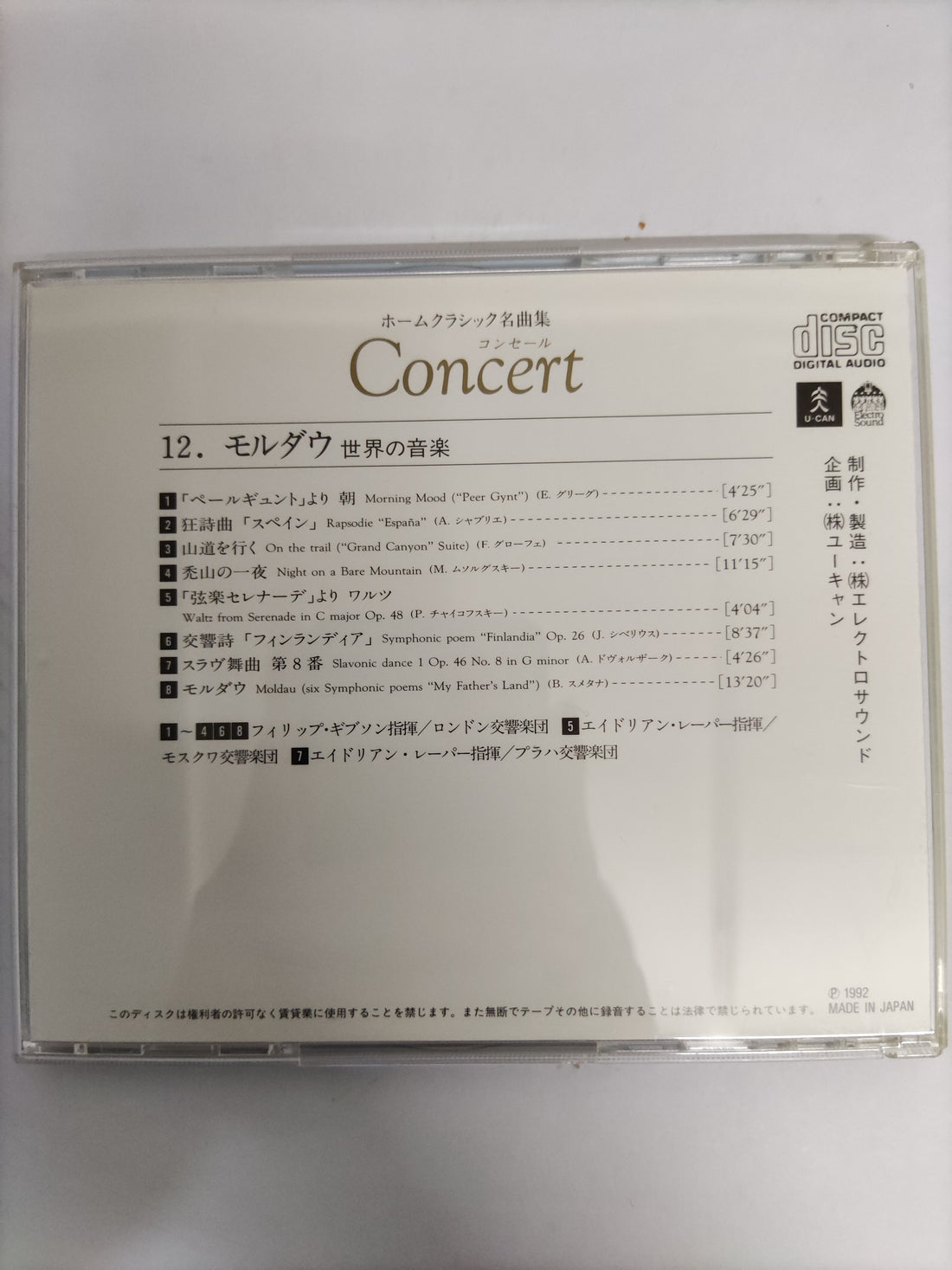 ซีดี Various - Concert Vol.12 CD VG+