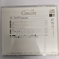 ซีดี Various - Concert Vol.12 CD VG+