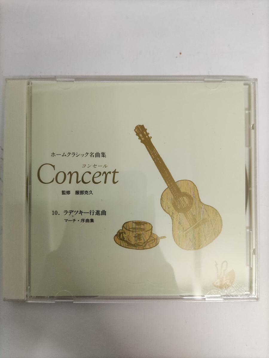 ซีดี Various - Concert Vol.10 CD VG+