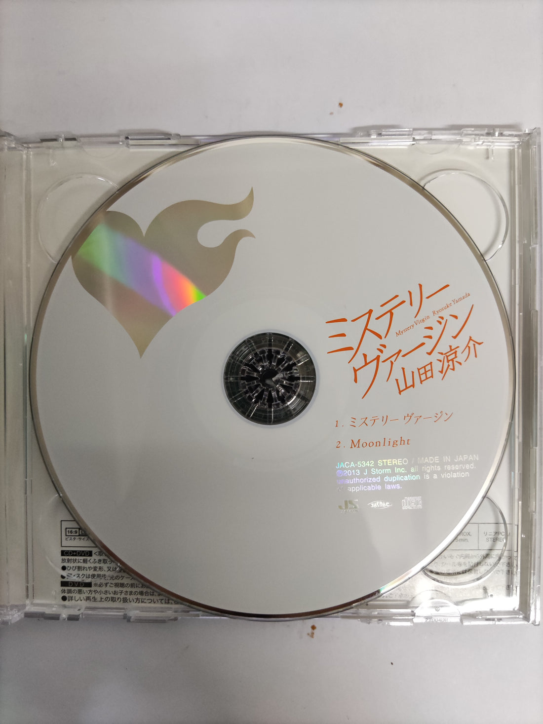 ซีดี Ryosuke Yamada - Mystery Virgin CD VG+ 1CD 1DVD