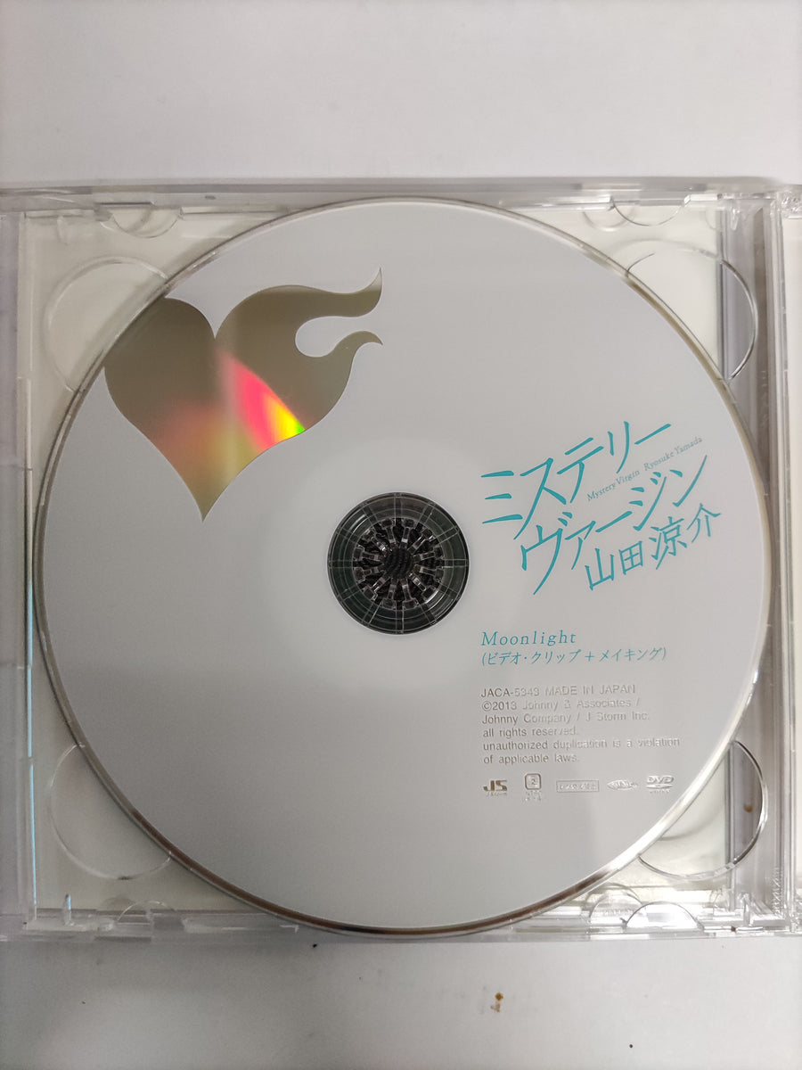 ซีดี Ryosuke Yamada - Mystery Virgin CD VG+ 1CD 1DVD