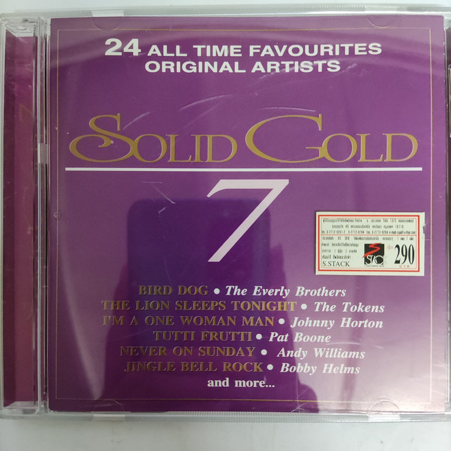 ซีดี Various - Solid Gold 7 24 All Time Favourites Original Artists CD VG+ แผ่นทอง