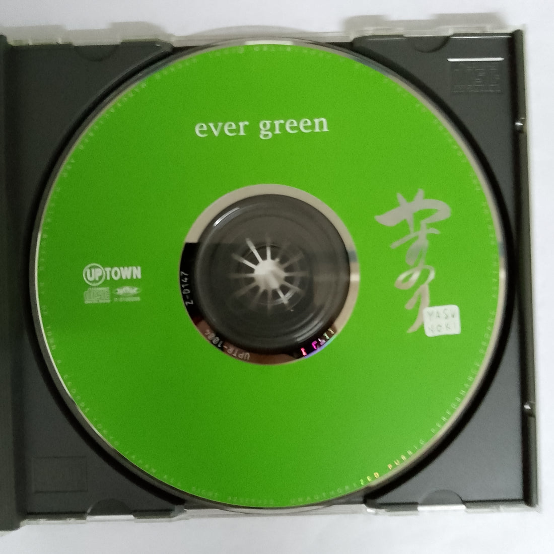 ซีดี Sugawara Yasunori - Ever Green CD VG+