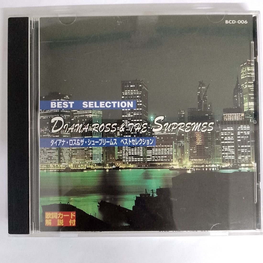 ซีดี Diana Ross & The Supremes - Best Selection CD VG+
