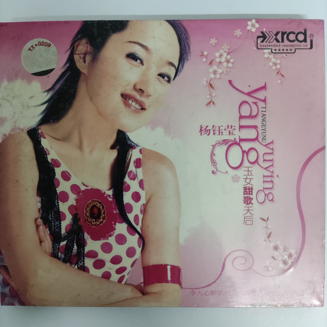 ซีดี Yang Yuying - Tiangeyunu CD NM 2CDs