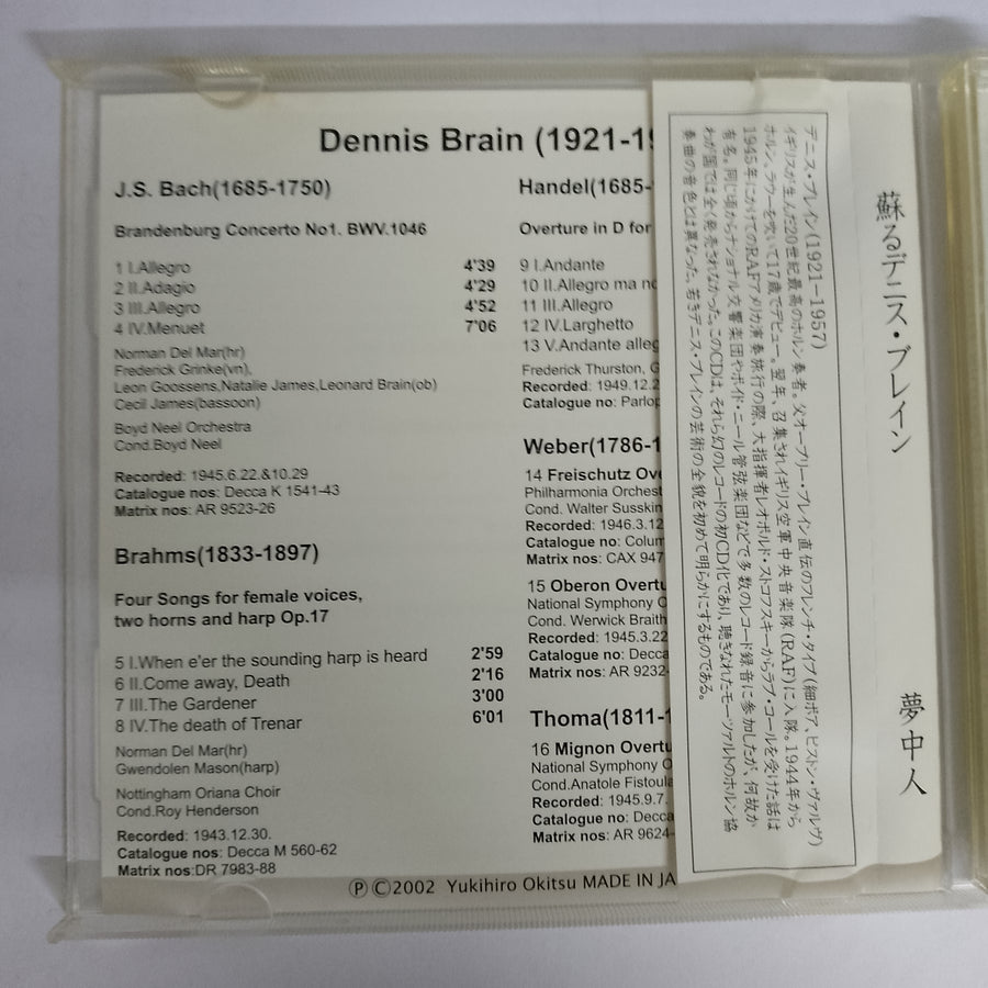 ซีดี Dennis Brain - A Resurrection CD VG+