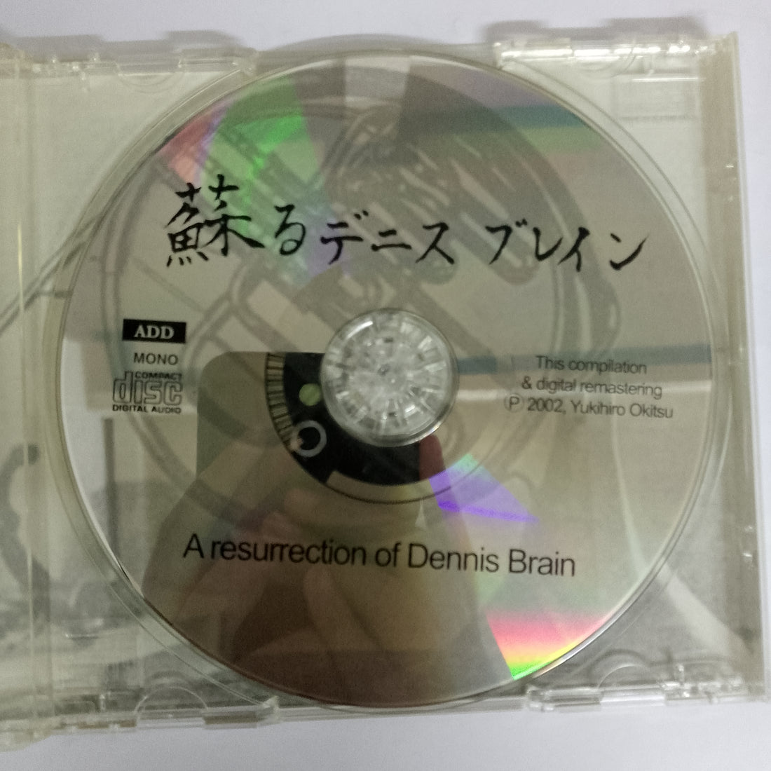 ซีดี Dennis Brain - A Resurrection CD VG+