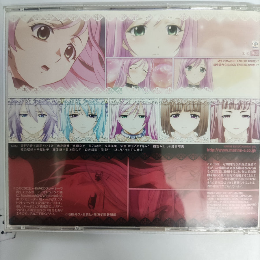 ซีดี Various - Rosario + Vampire CD VG+