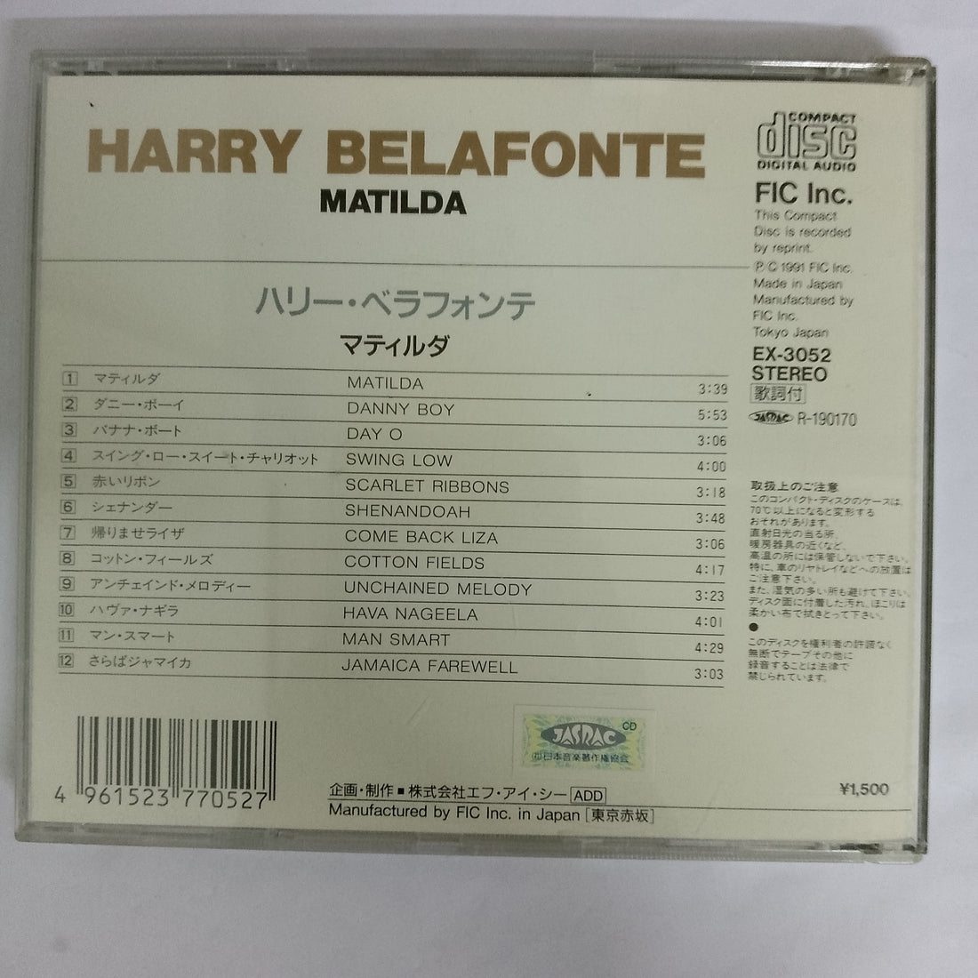ซีดี Harry Belafonte – Big Artist Album - Numbers 12 CD VG+