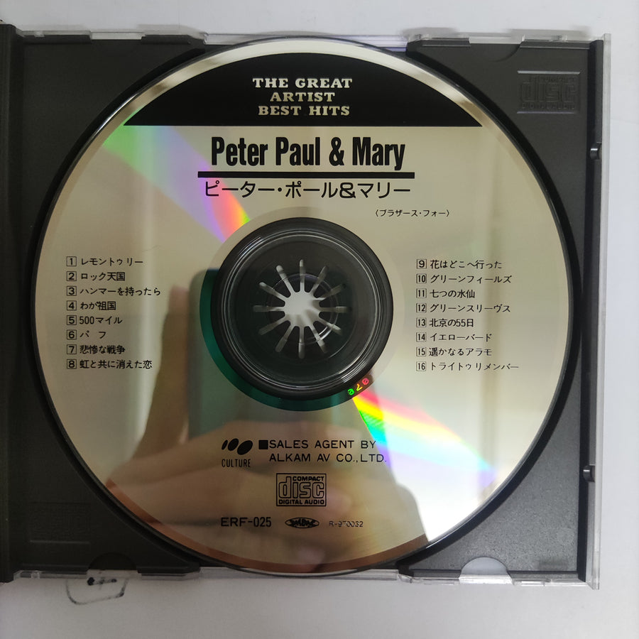 ซีดี Peter Paul & Mary - The Great Artist Best Hits CD VG