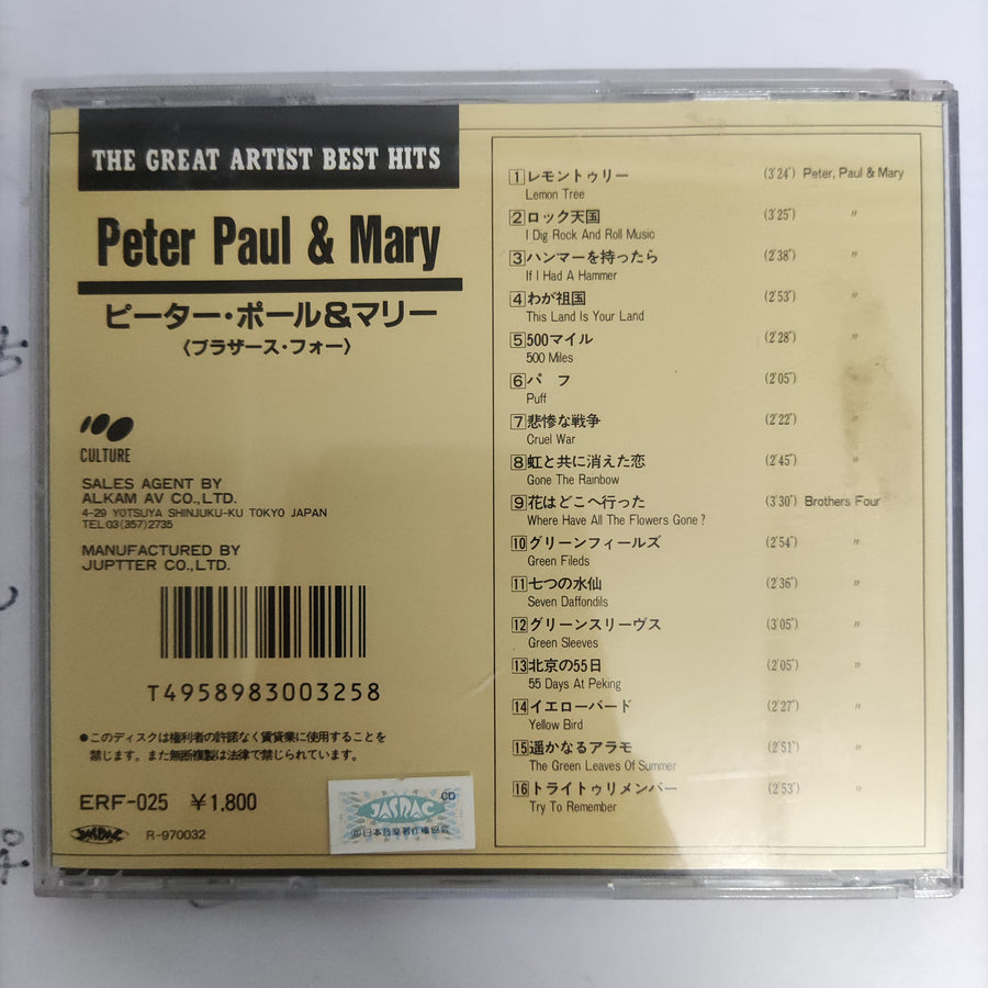 ซีดี Peter Paul & Mary - The Great Artist Best Hits CD VG