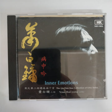 ซีดี Xiao Baiyoug Erthu - Inner Emotions CD VG+