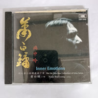 ซีดี Xiao Baiyoug Erthu - Inner Emotions CD VG+