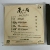 ซีดี Xiao Baiyoug Erthu - Inner Emotions CD VG+