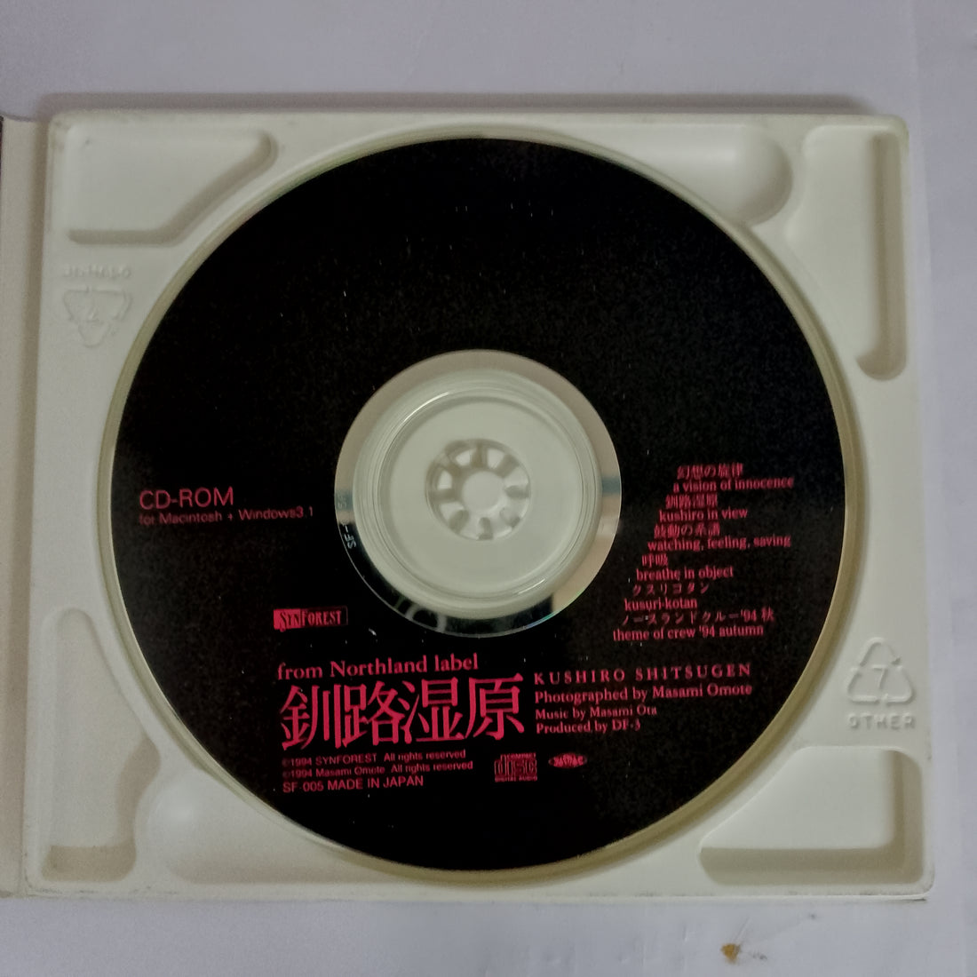 ซีดี Kushiro Shitsugen - Kushiro Marsh CD VG+