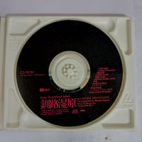 ซีดี Kushiro Shitsugen - Kushiro Marsh CD VG+