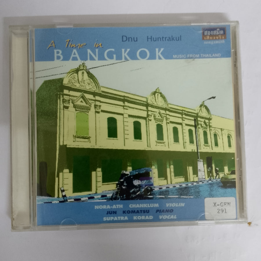 ซีดี Supatra Korad - Dnu Huntrakul A Time in BANGKOK CD VG+