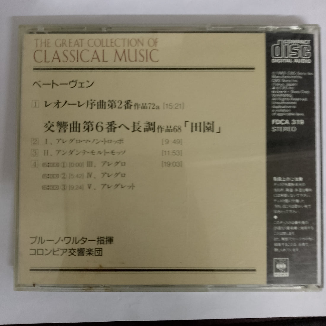 ซีดี ludwig van beethoven - bruno walter, columbia symphony orchestra Symphony no.6 in f major, op.68 "pastorale" - leonore overture no.2, op.72a CD VG