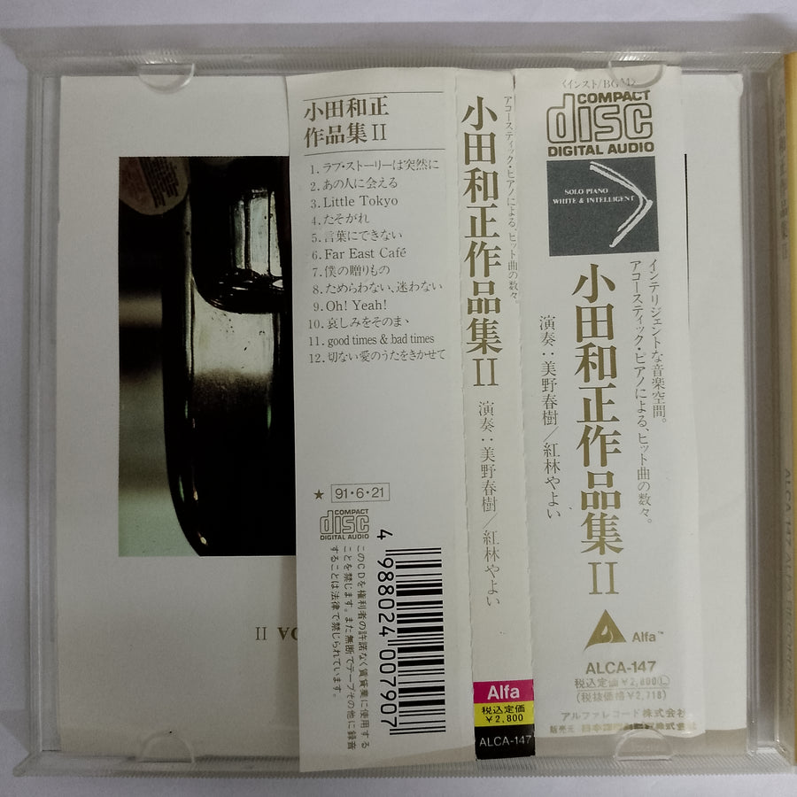 ซีดี An Art Of Kazumas Oda II CD VG