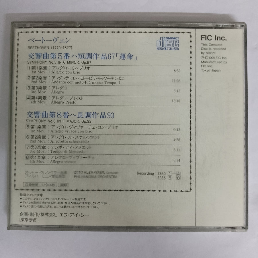 ซีดี Otto Klemperer - Beethoven : Symphony NO.5 / Symphony No.8 CD VG