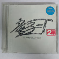 ซีดี Various - Tongzi-T 10th Anniversary Best CD VG 2CDs