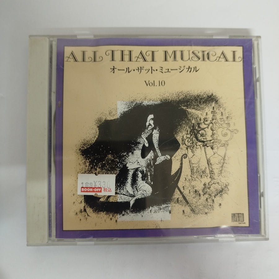 ซีดี Various - All That Musical Vol.10 CD VG