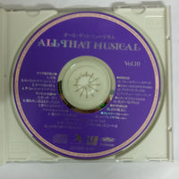 ซีดี Various - All That Musical Vol.10 CD VG