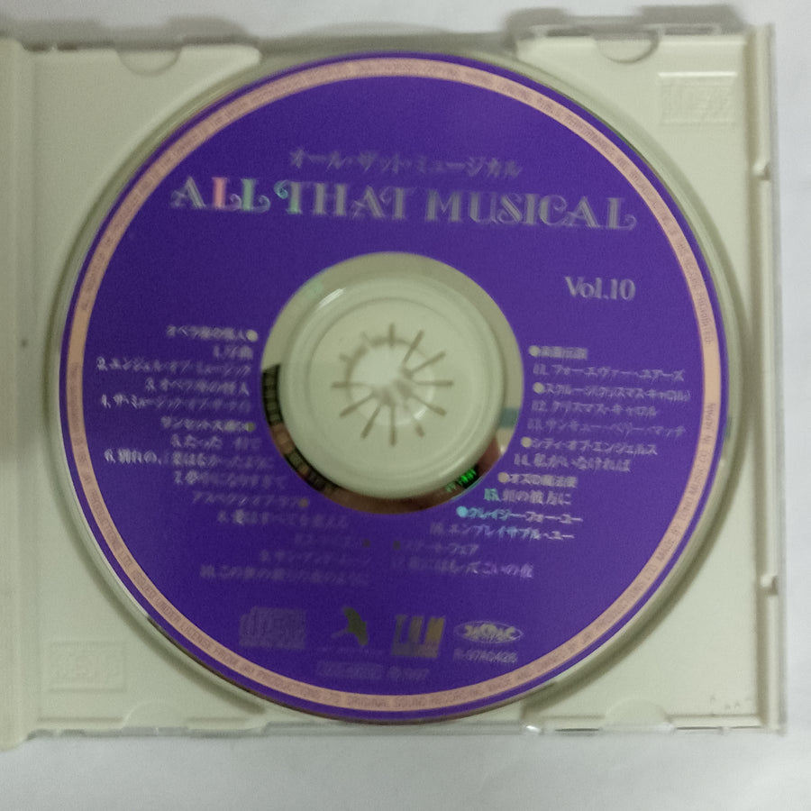 ซีดี Various - All That Musical Vol.10 CD VG